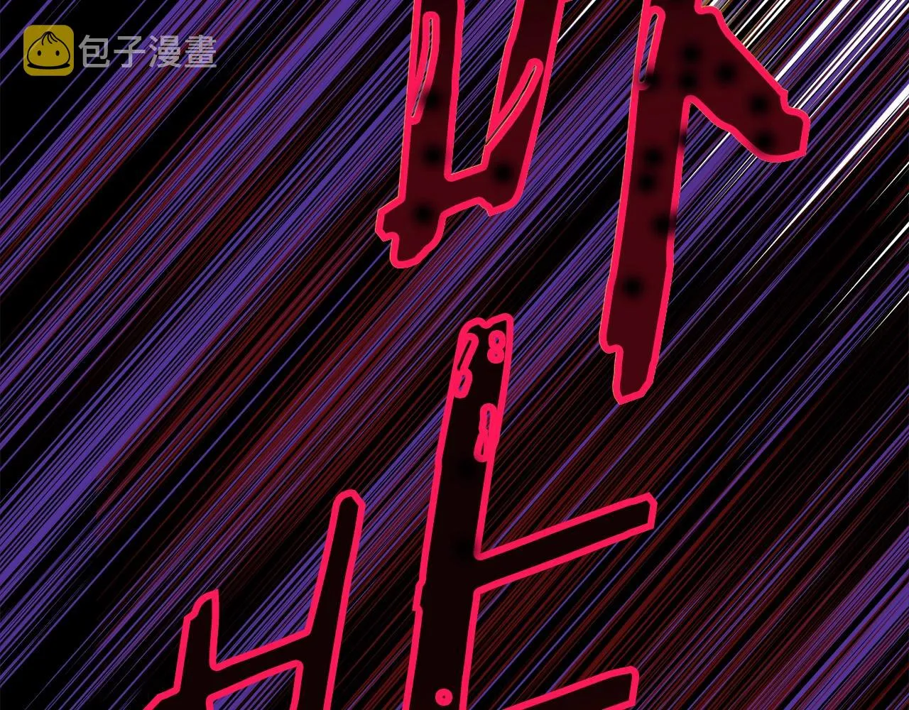 第86话 谁背叛谁 第186页
