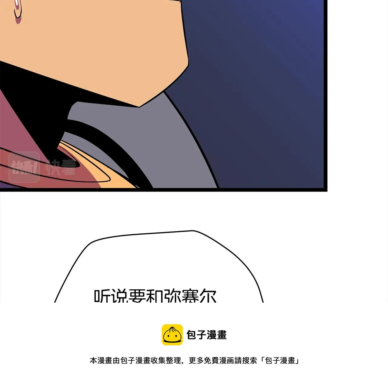 第86话 谁背叛谁 第189页