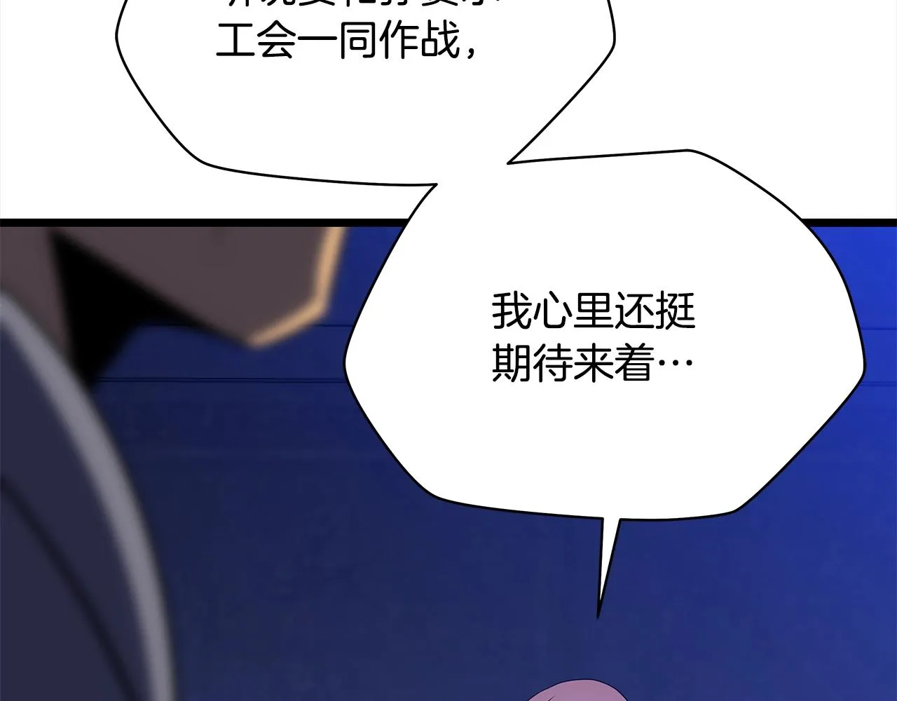 第86话 谁背叛谁 第190页