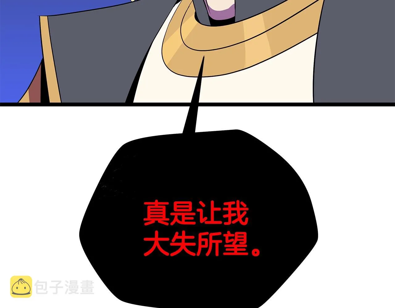 第86话 谁背叛谁 第194页