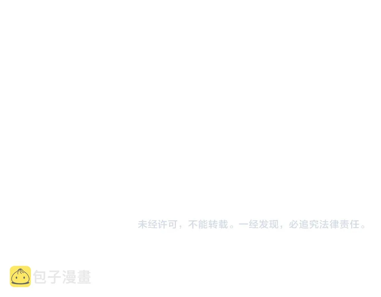 第86话 谁背叛谁 第196页