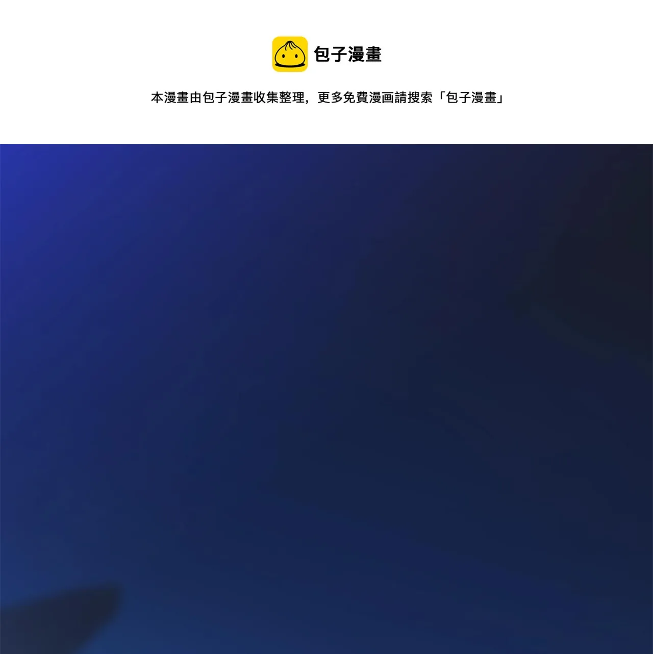 第85话 讨价还价 第1页