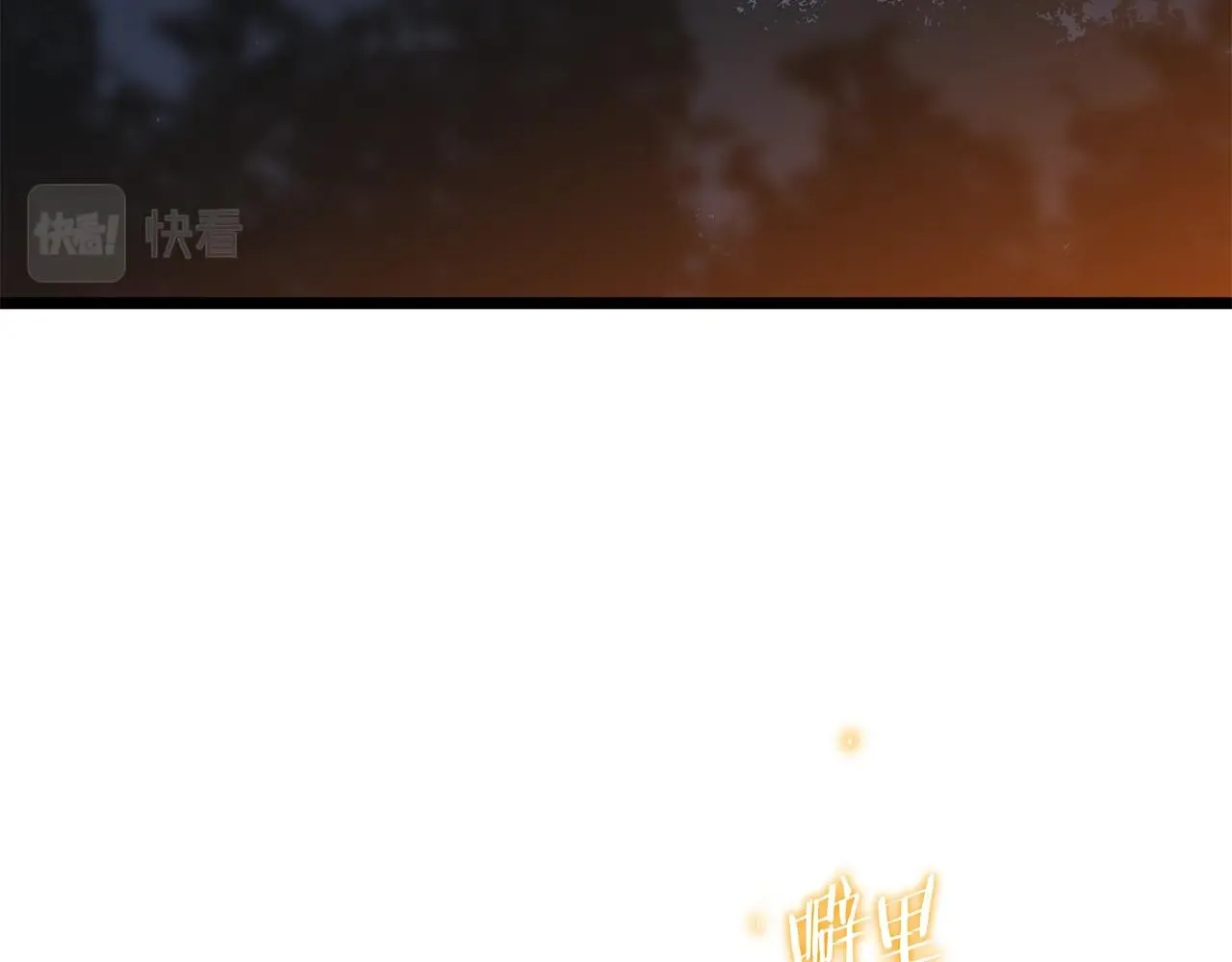 第85话 讨价还价 第3页