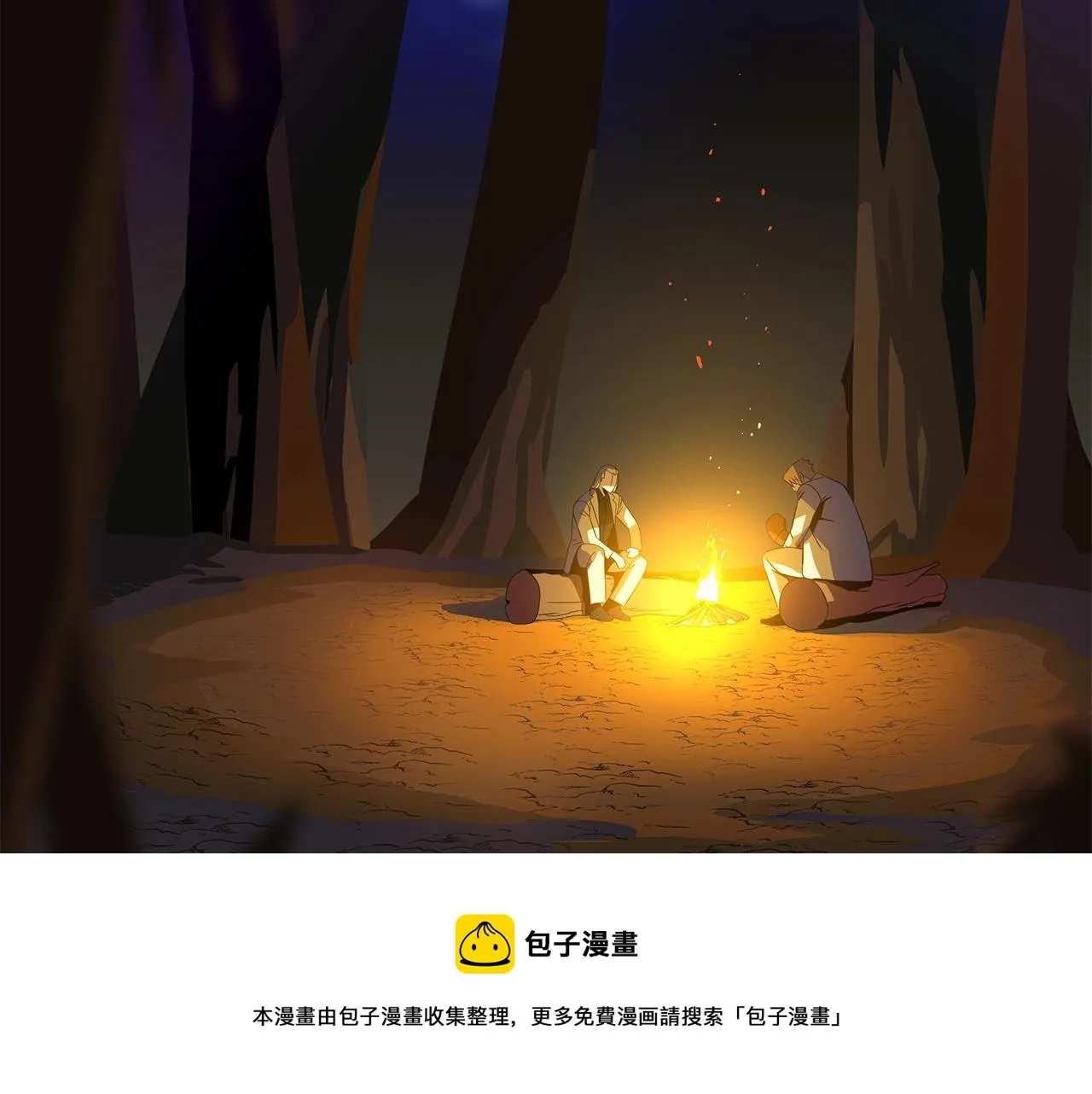 第85话 讨价还价 第5页