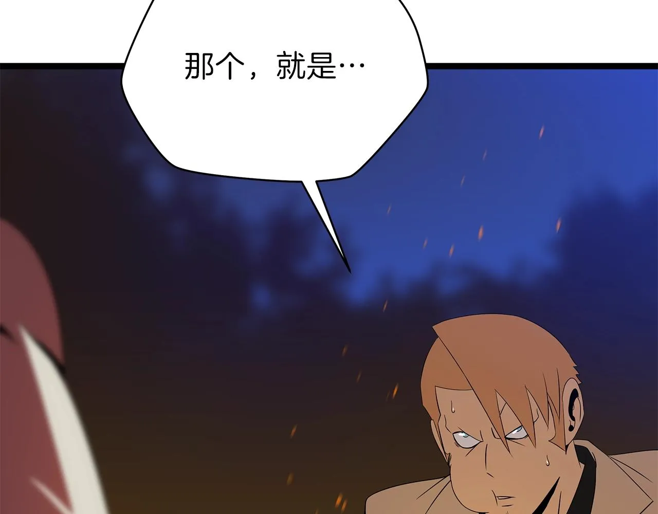 第85话 讨价还价 第7页