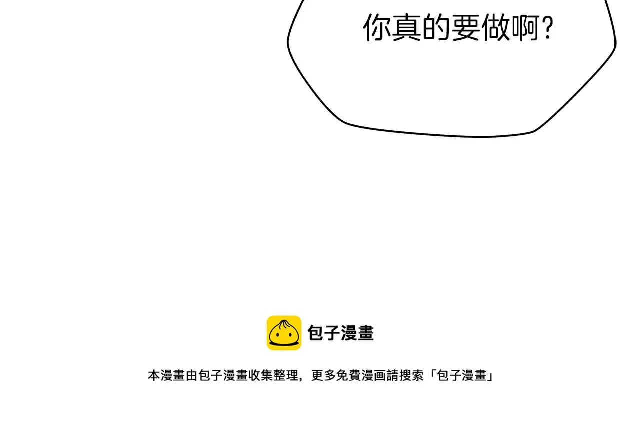第85话 讨价还价 第9页