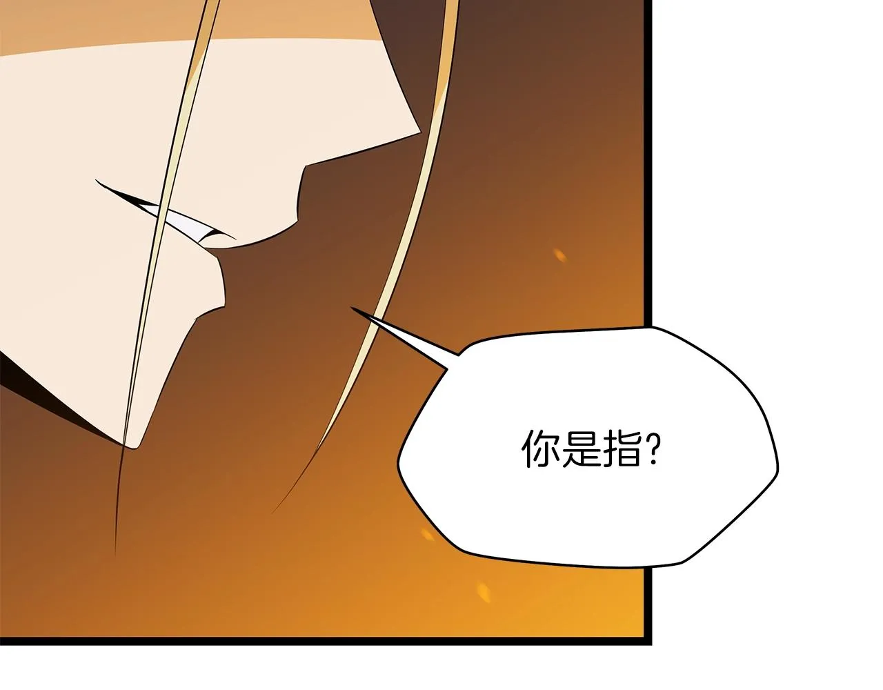 第85话 讨价还价 第11页