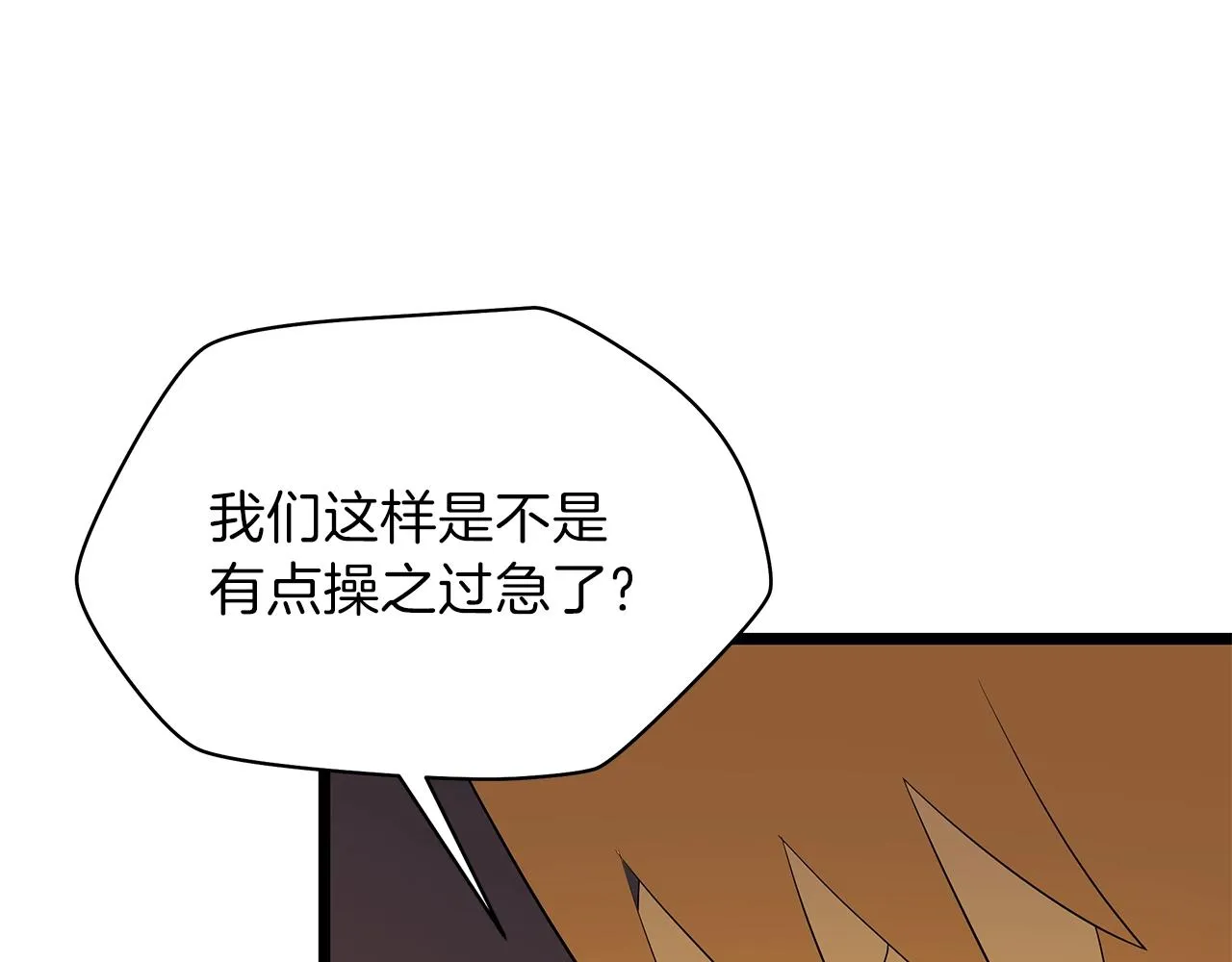 第85话 讨价还价 第12页