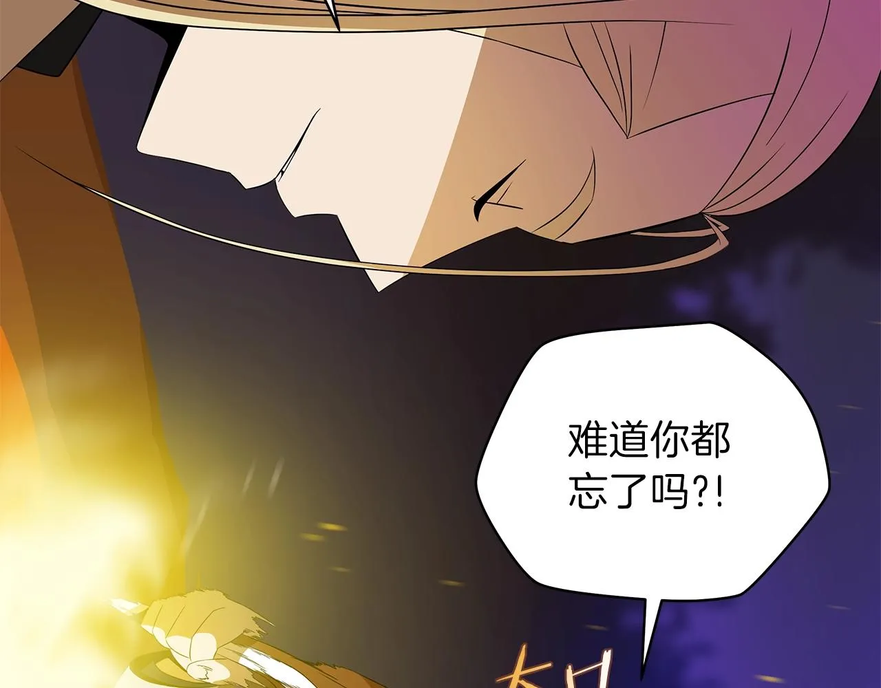 第85话 讨价还价 第16页