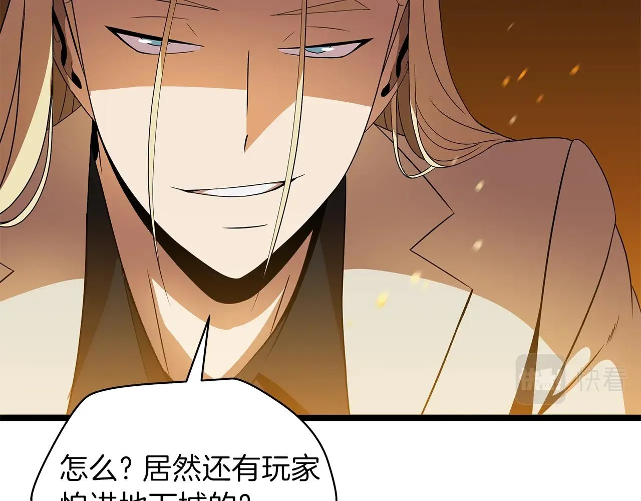 第85话 讨价还价 第20页