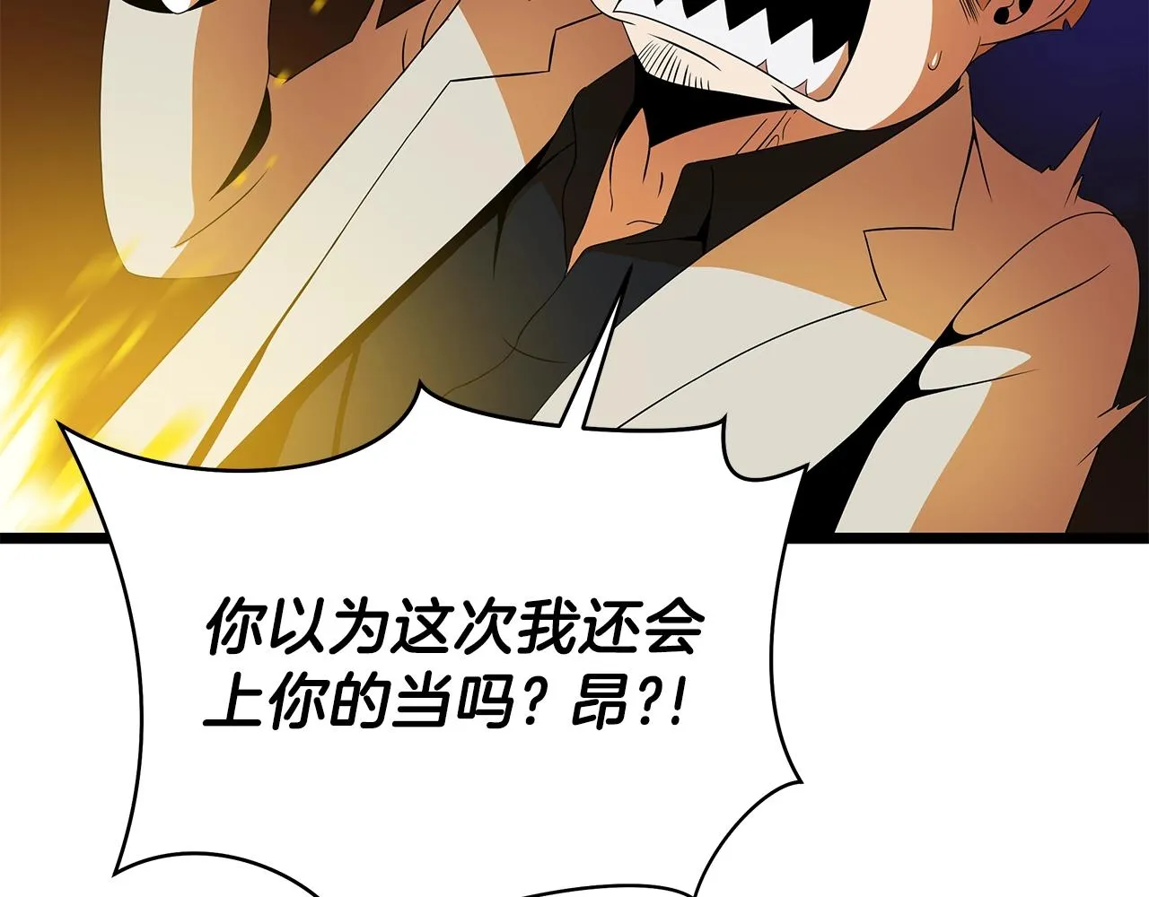第85话 讨价还价 第23页