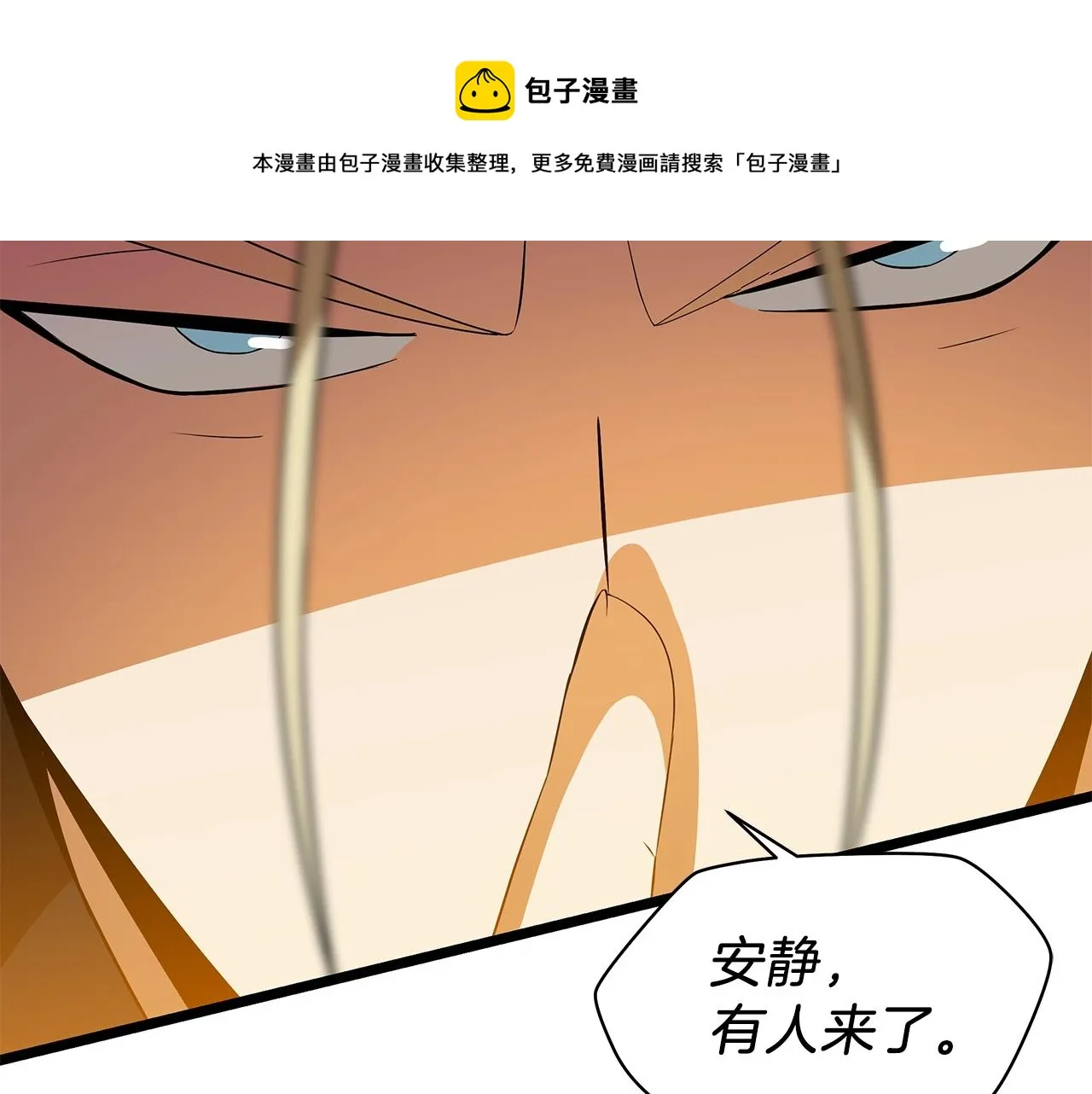 第85话 讨价还价 第29页