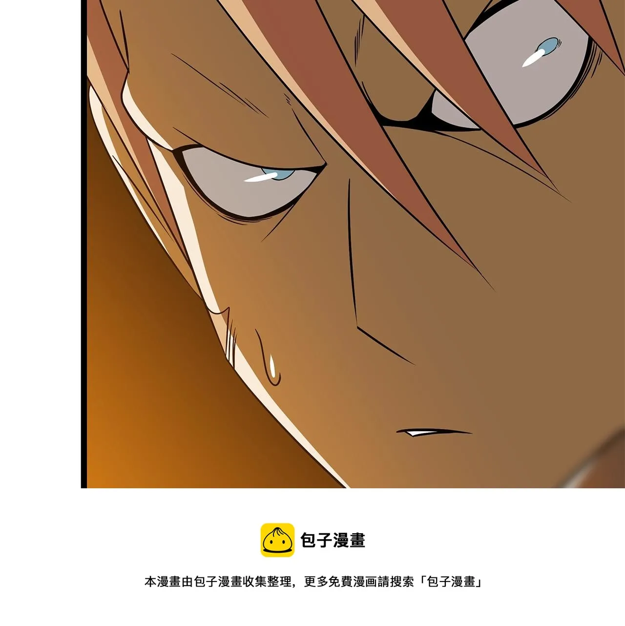 第85话 讨价还价 第33页