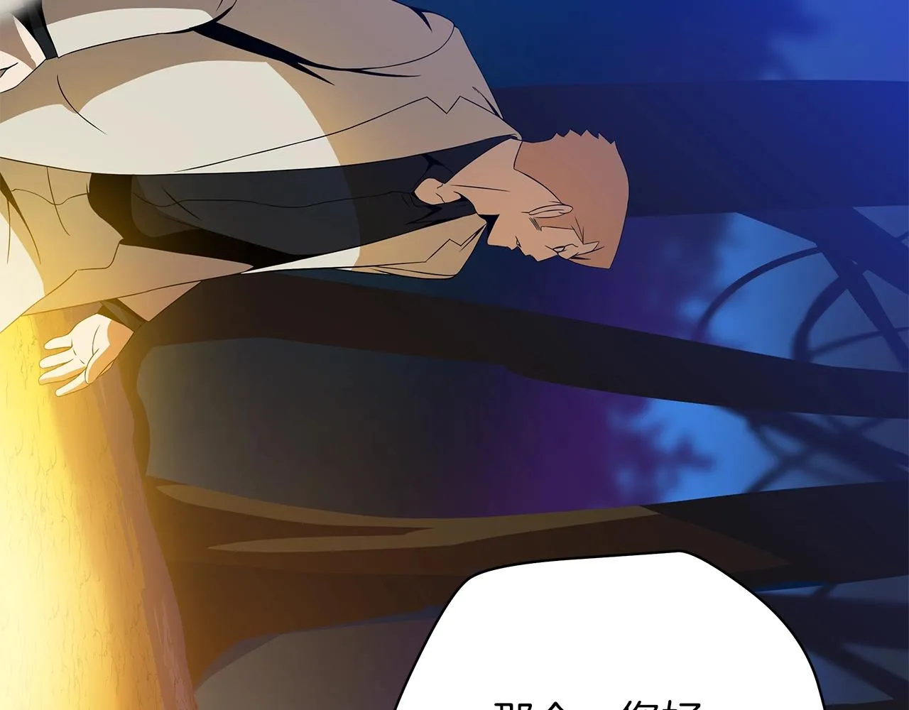 第85话 讨价还价 第36页