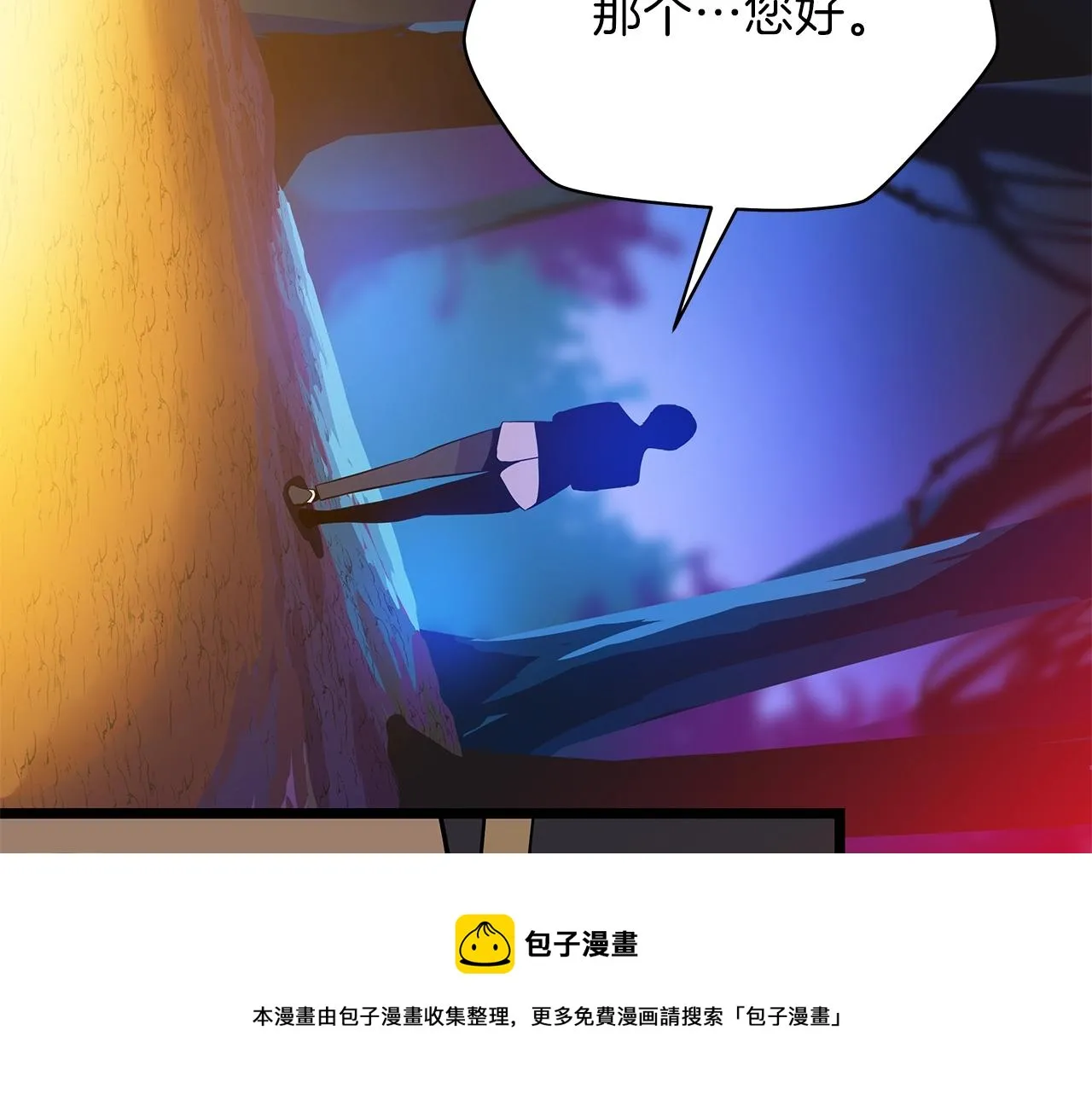 第85话 讨价还价 第37页