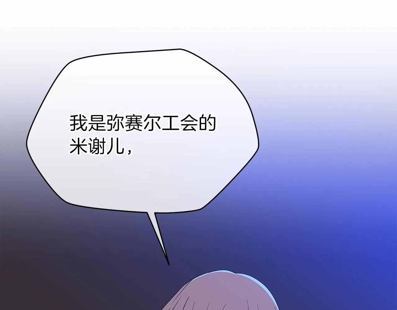 第85话 讨价还价 第40页