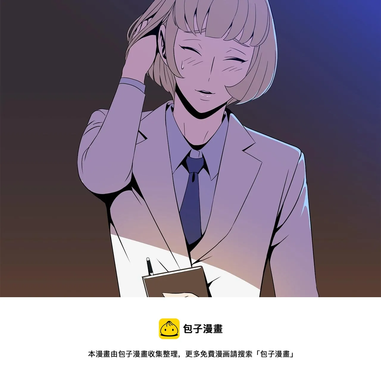 第85话 讨价还价 第41页