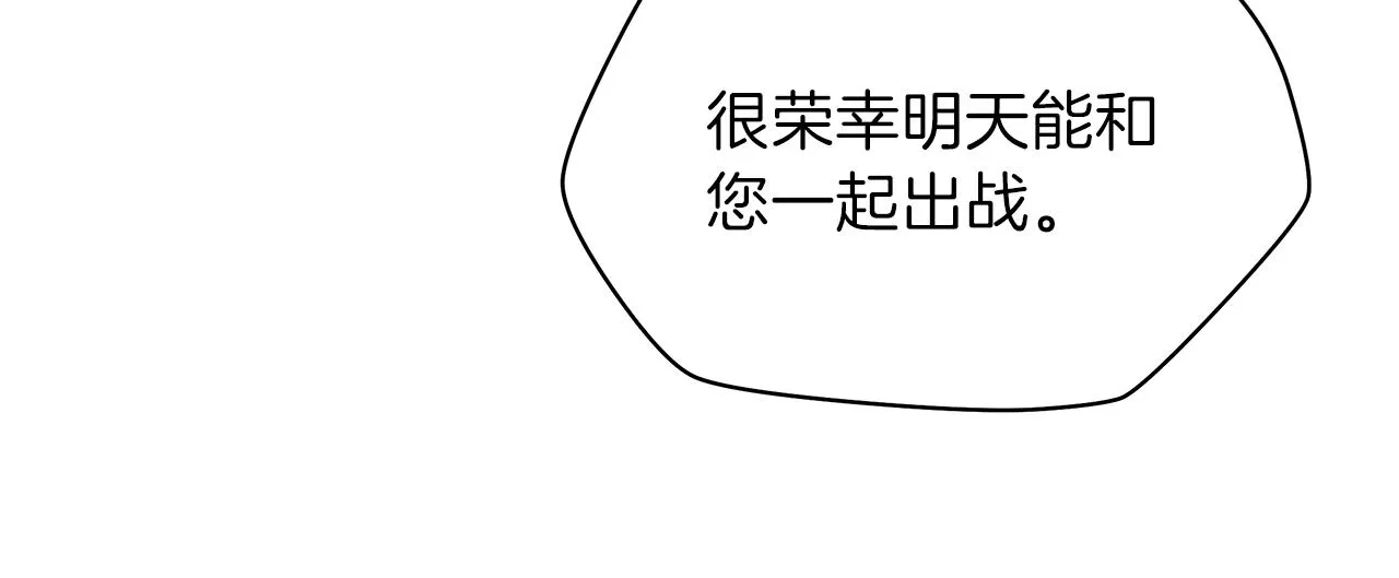 第85话 讨价还价 第43页