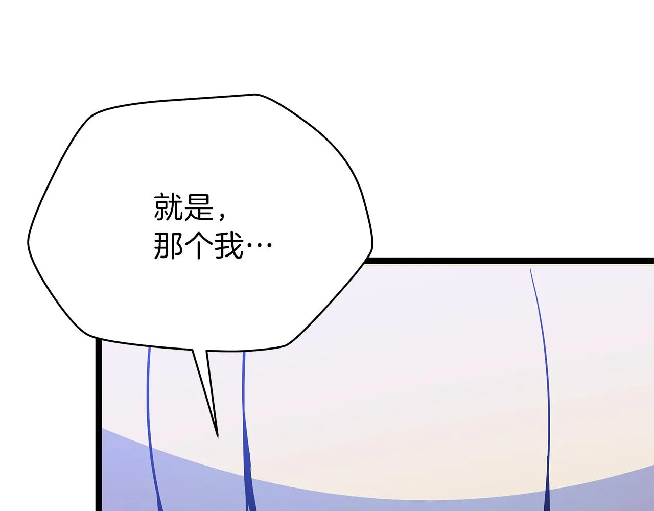 第85话 讨价还价 第44页