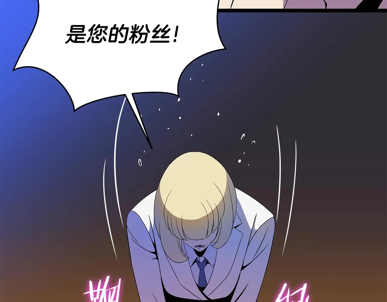 第85话 讨价还价 第46页