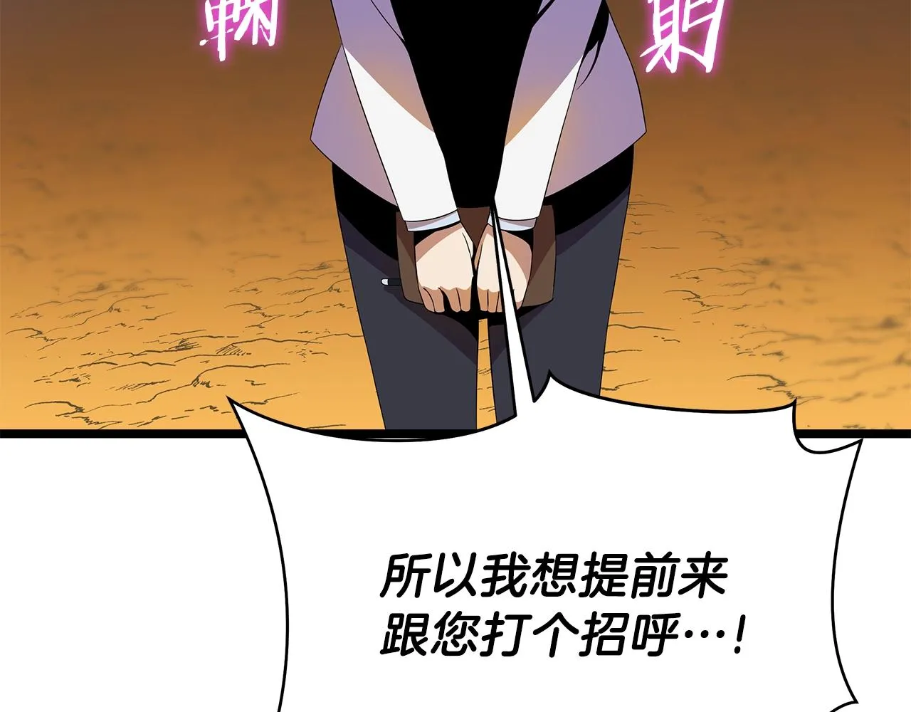 第85话 讨价还价 第47页