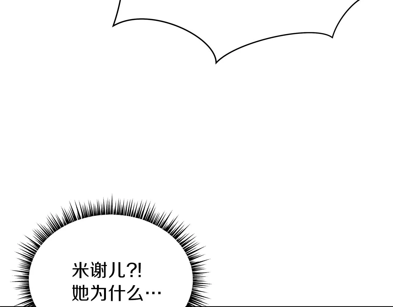 第85话 讨价还价 第48页