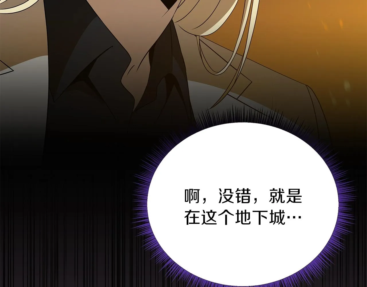 第85话 讨价还价 第50页