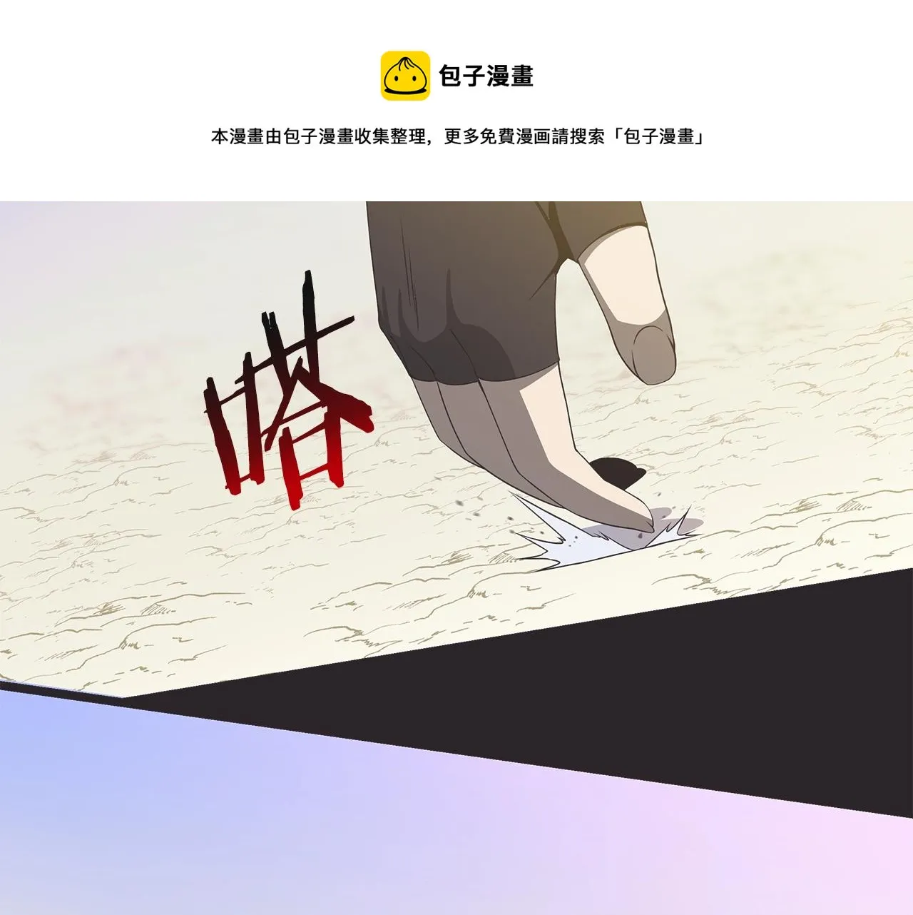第85话 讨价还价 第53页