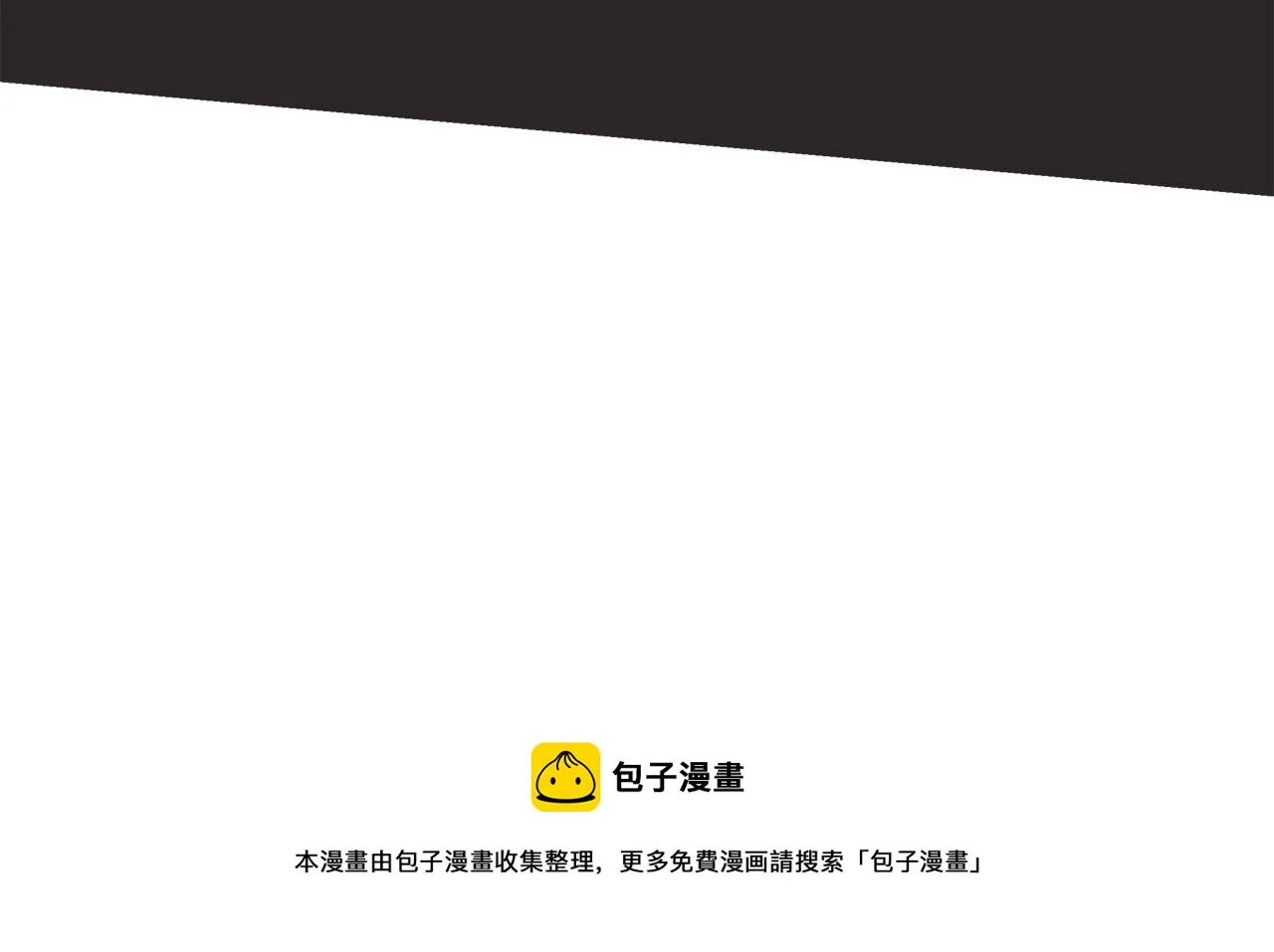 第85话 讨价还价 第57页