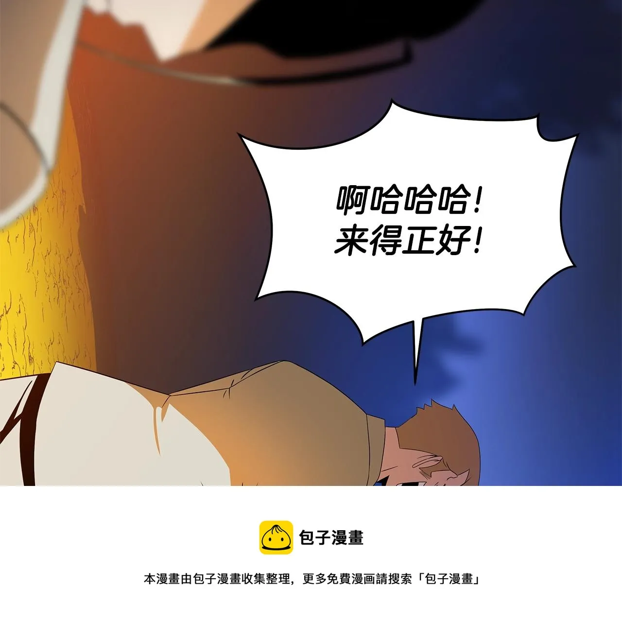 第85话 讨价还价 第61页