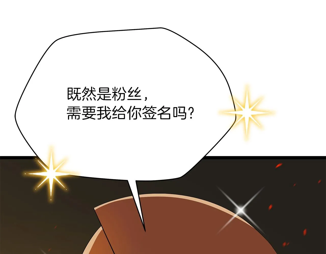 第85话 讨价还价 第63页