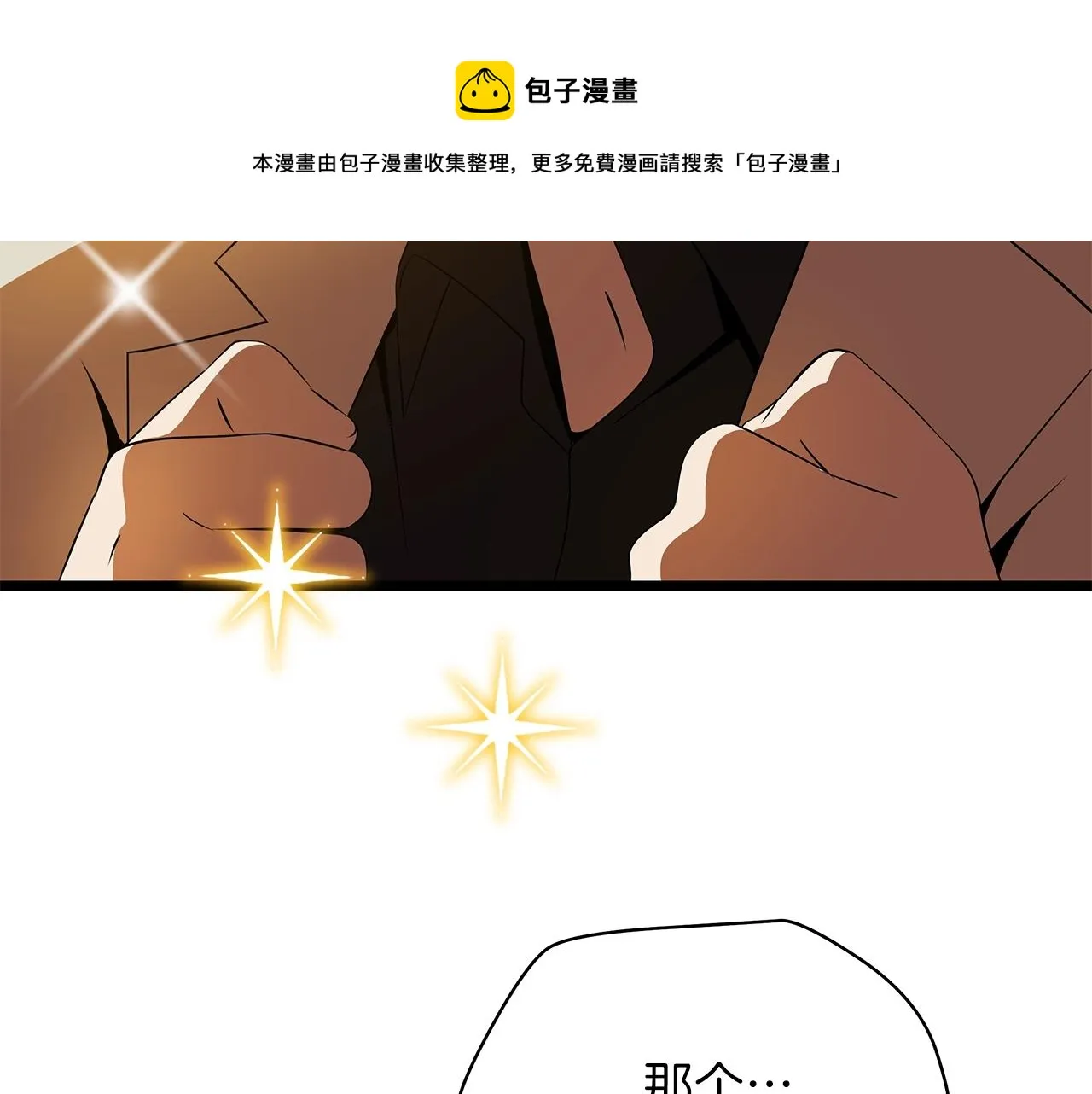 第85话 讨价还价 第65页
