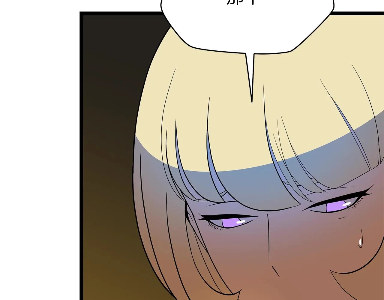第85话 讨价还价 第66页