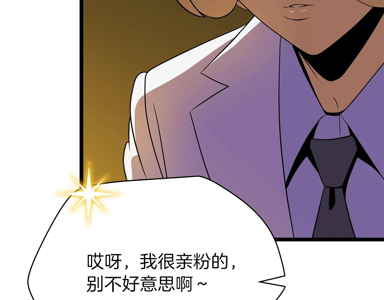 第85话 讨价还价 第67页