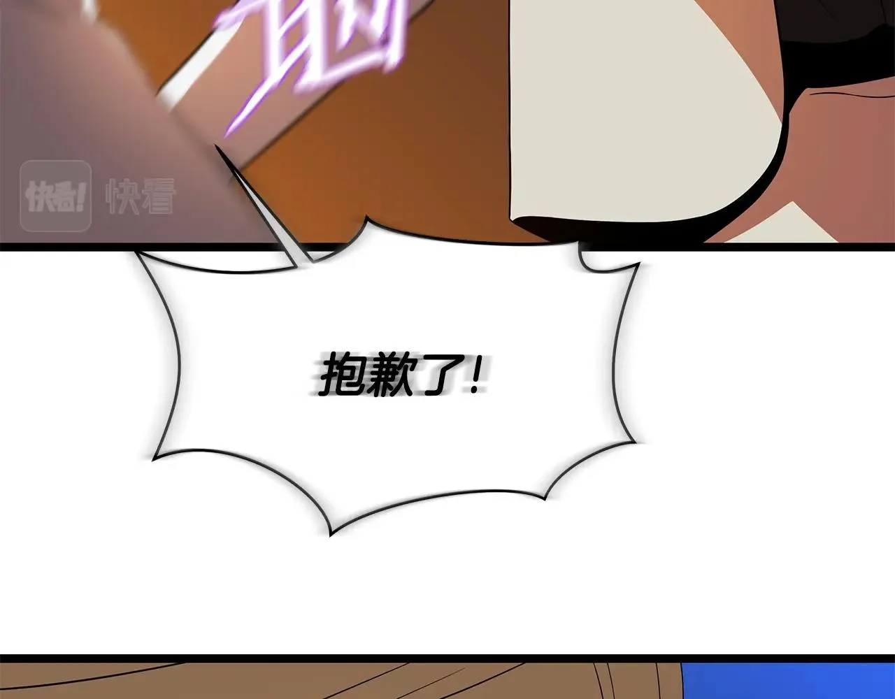 第85话 讨价还价 第71页