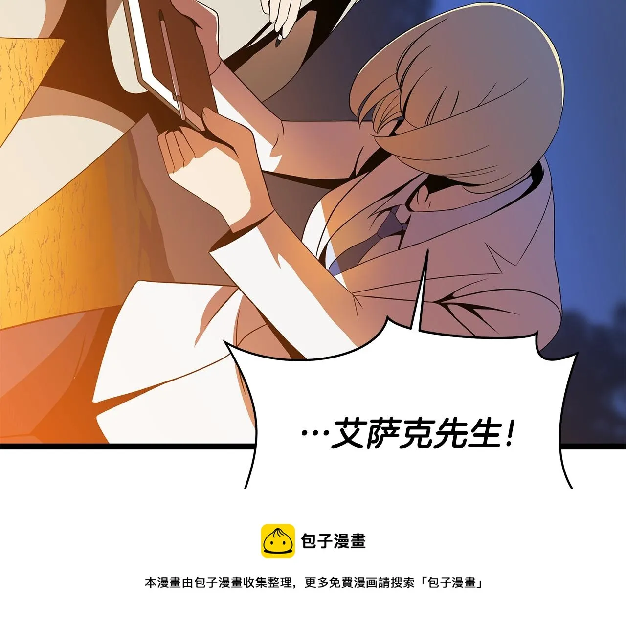 第85话 讨价还价 第73页