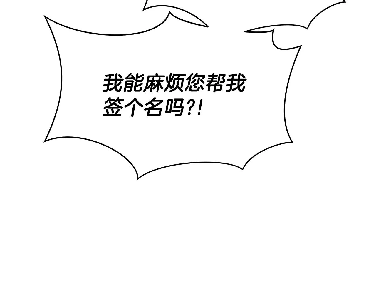 第85话 讨价还价 第74页