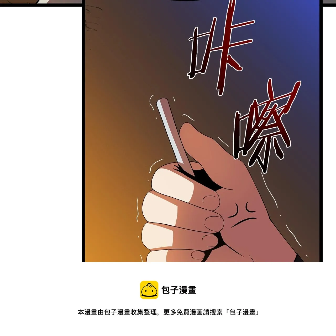 第85话 讨价还价 第77页