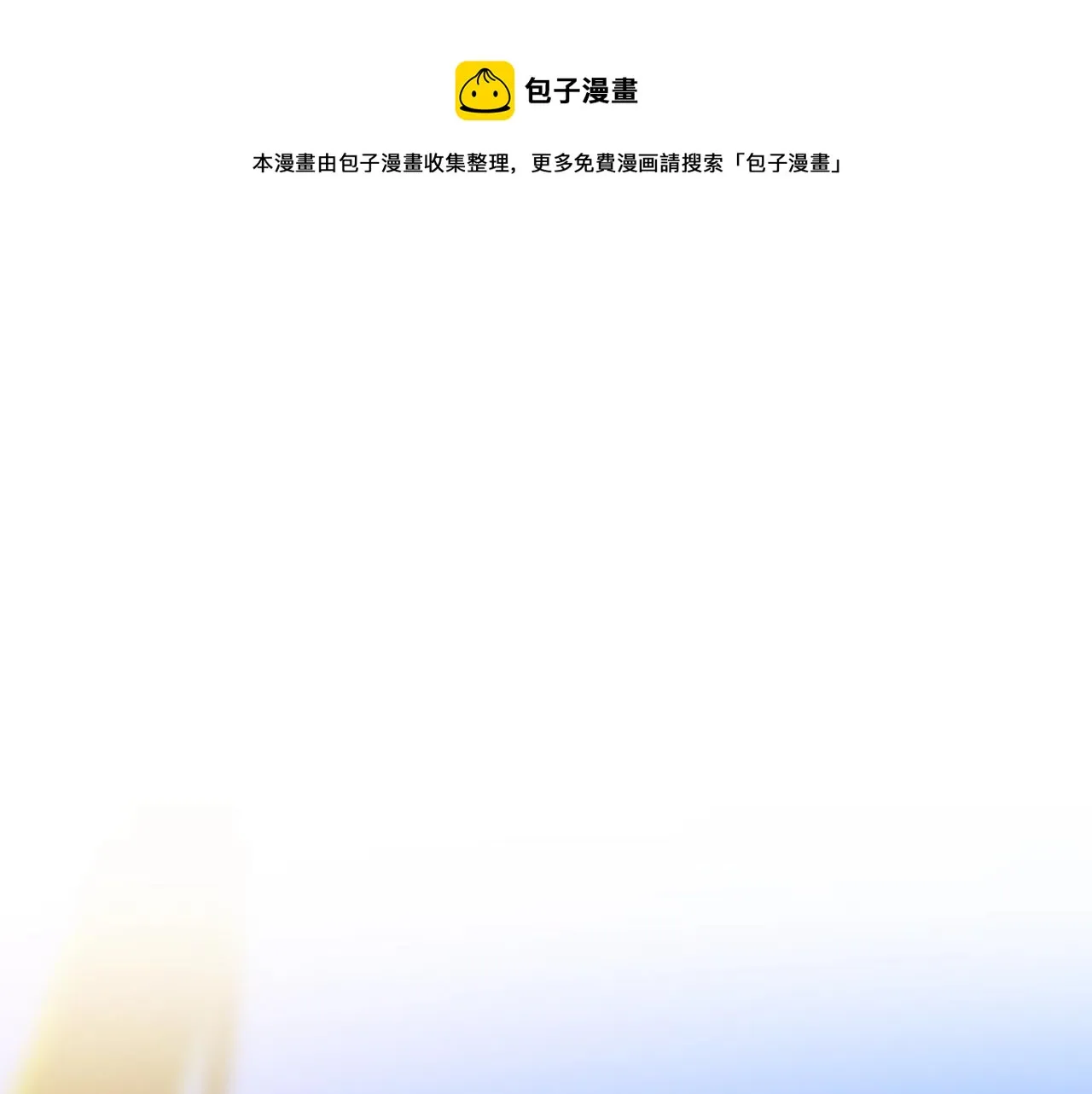 第85话 讨价还价 第81页