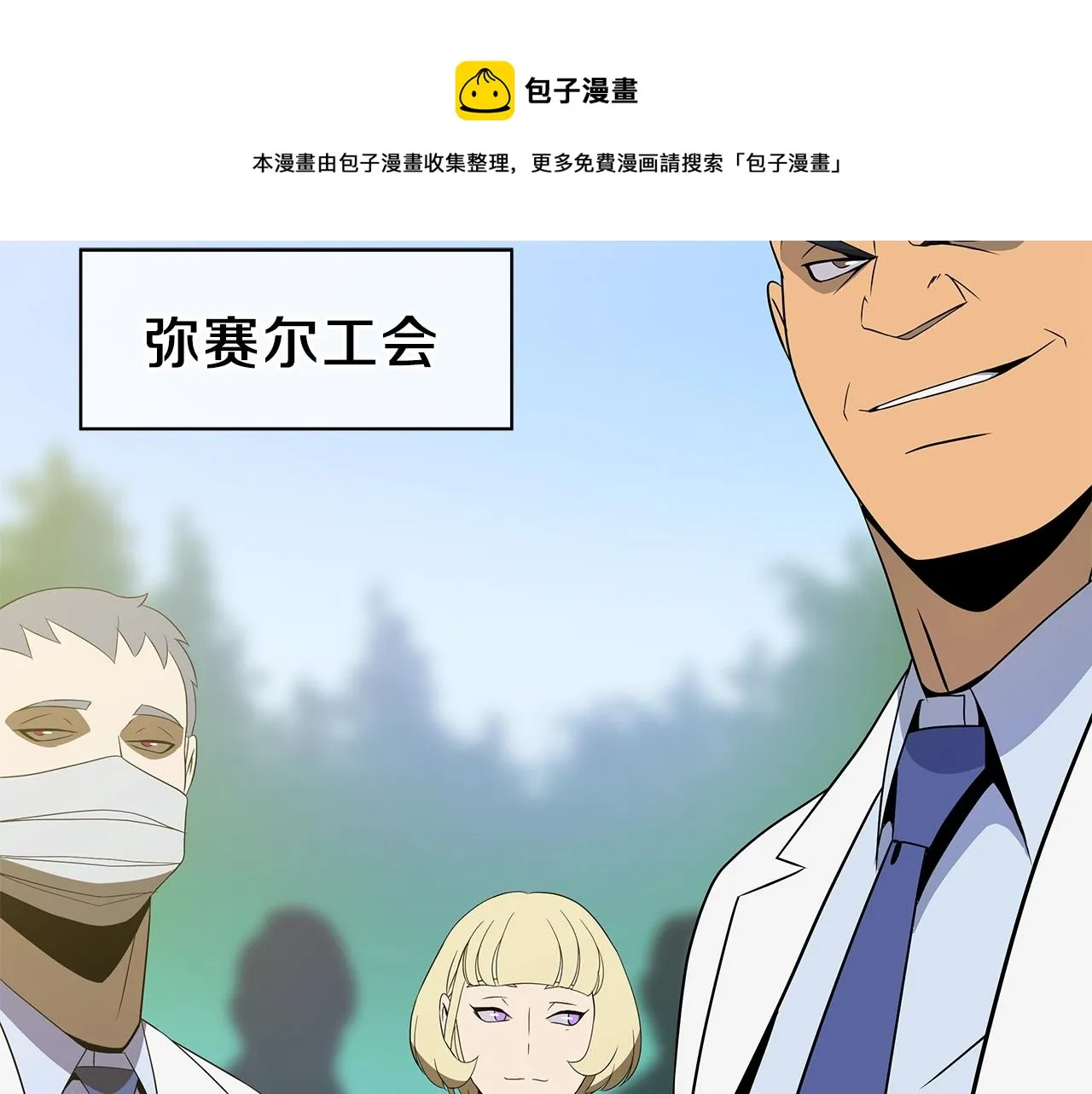 第85话 讨价还价 第85页
