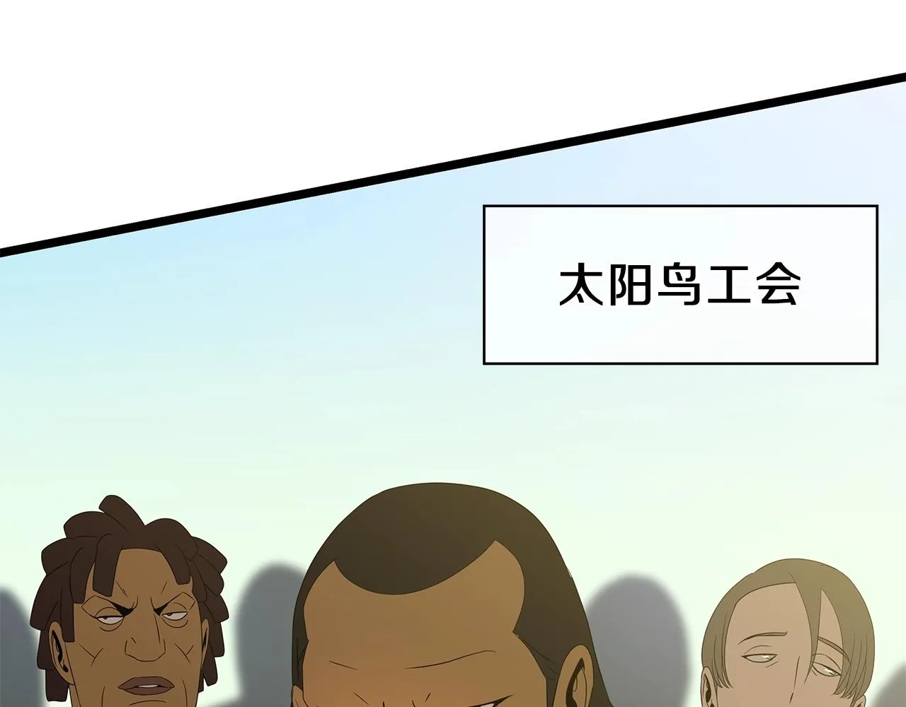 第85话 讨价还价 第87页