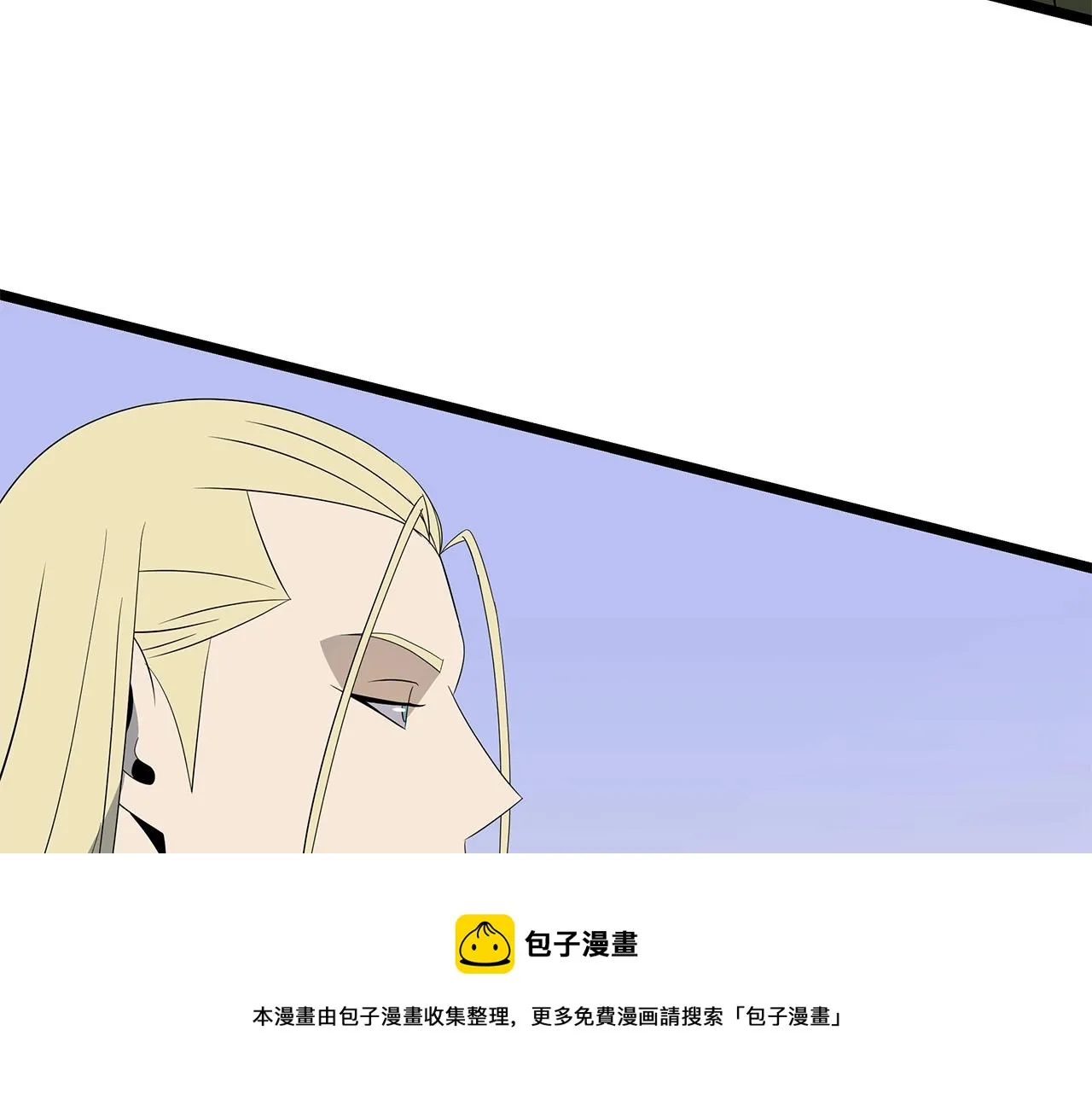 第85话 讨价还价 第89页