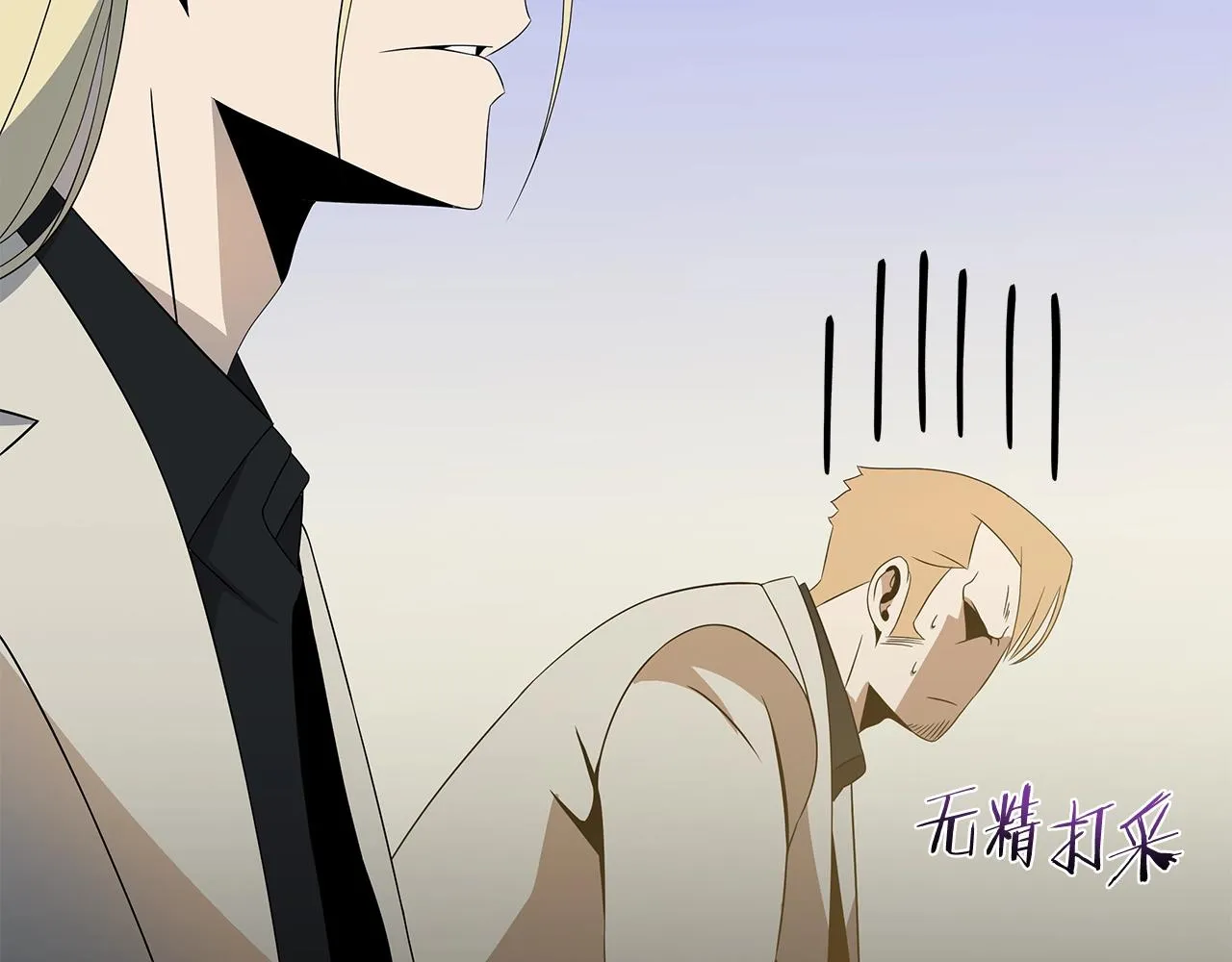 第85话 讨价还价 第90页