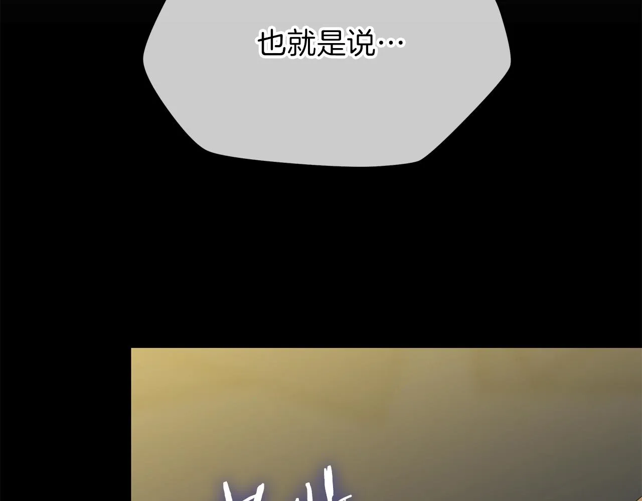 第85话 讨价还价 第92页