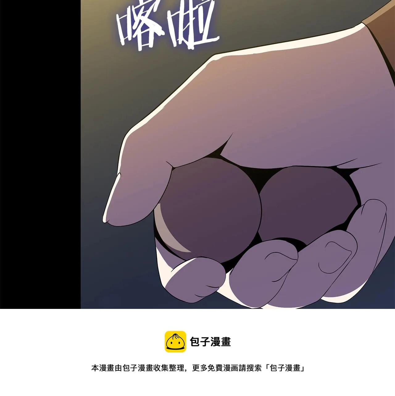 第85话 讨价还价 第93页
