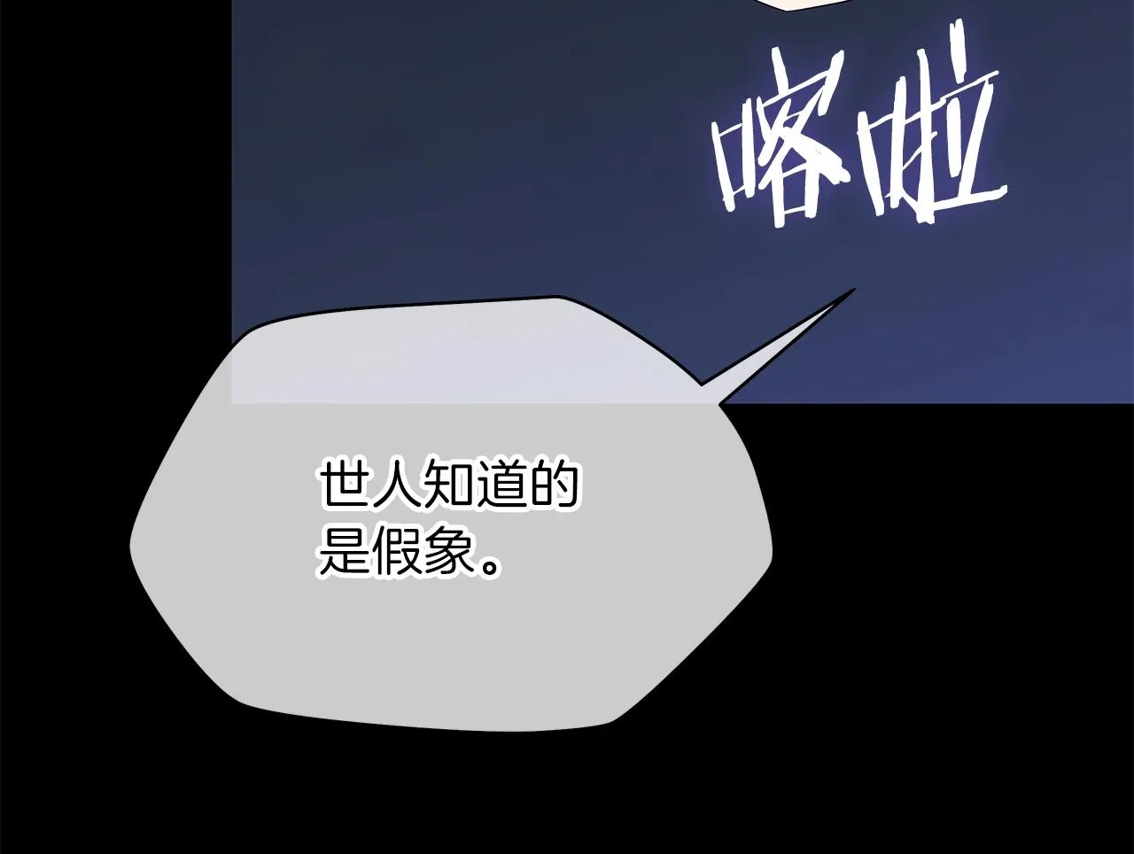 第85话 讨价还价 第94页