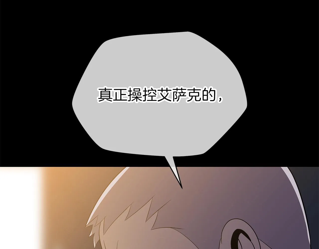 第85话 讨价还价 第95页