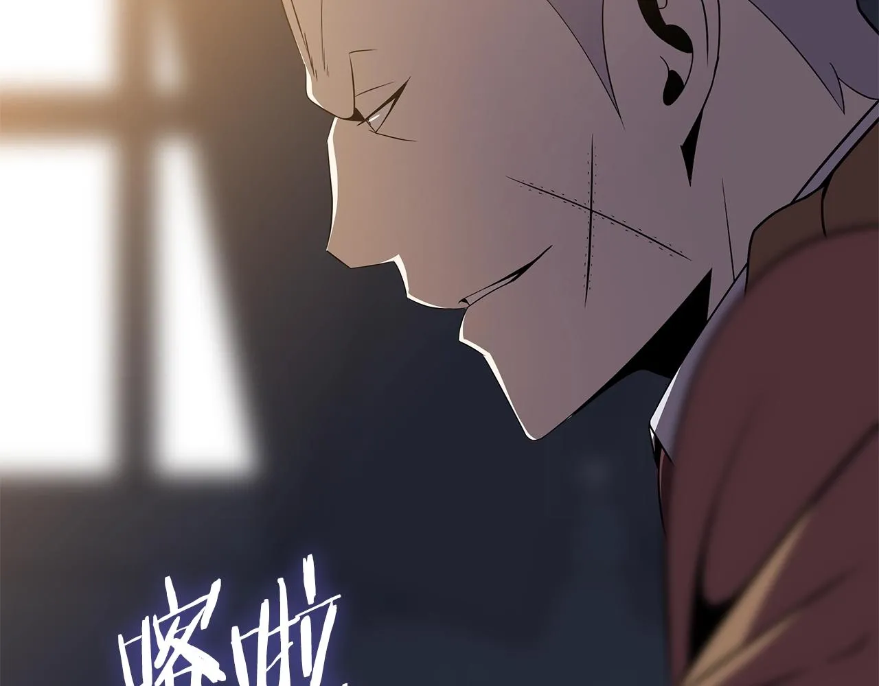 第85话 讨价还价 第96页