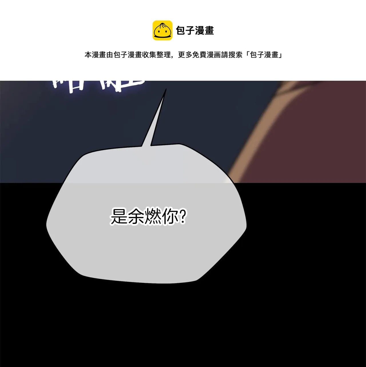 第85话 讨价还价 第97页