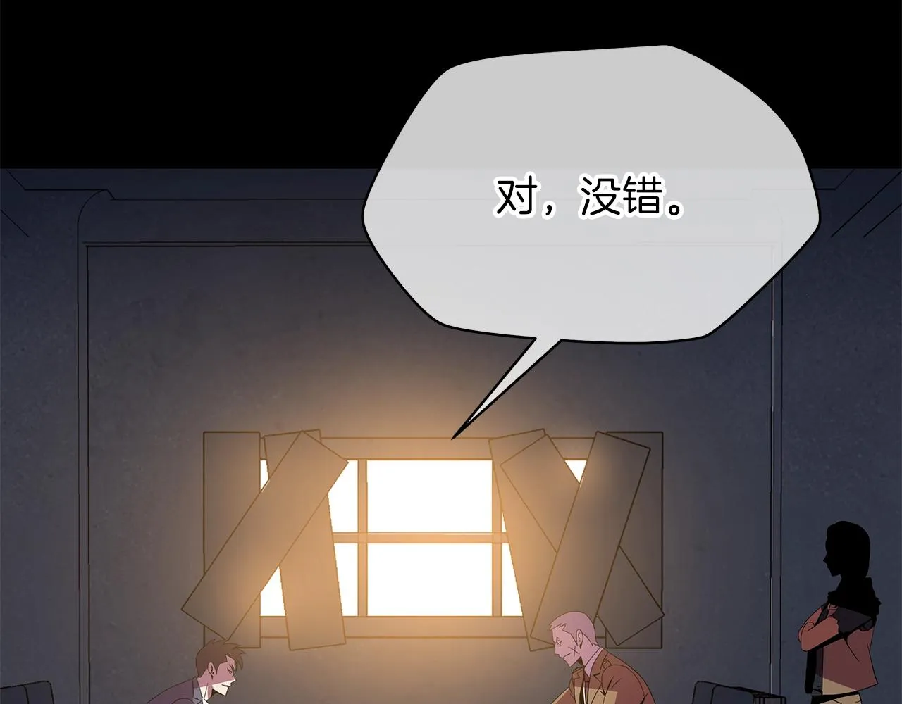 第85话 讨价还价 第98页